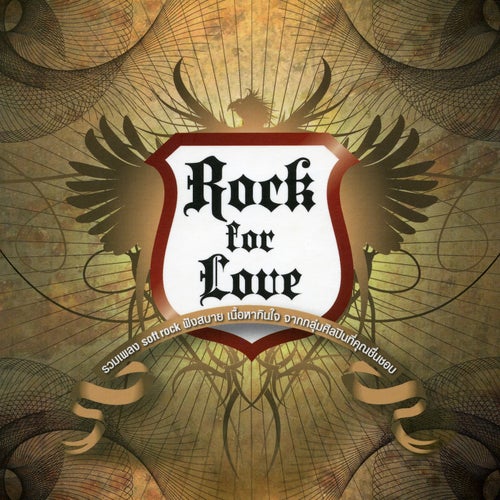 Rock for Love