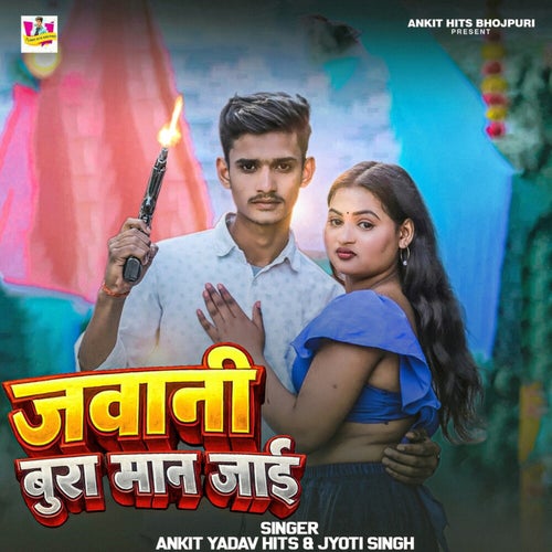 Jawani Bura Man Jai