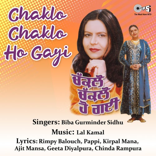 Salaami Wale Note Bhij Gaye