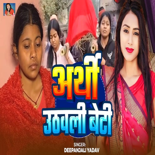 Arthi Uthavali Beti