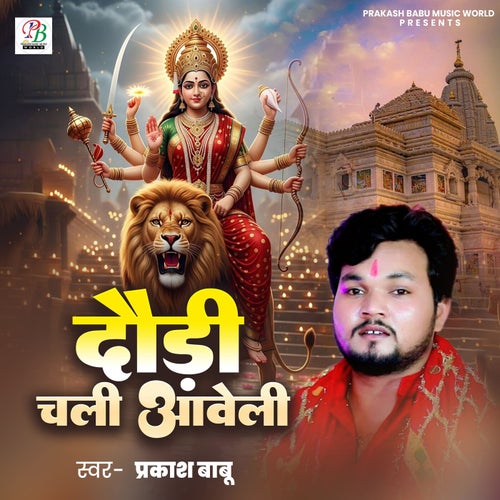 Daudhi Chali Aaweli