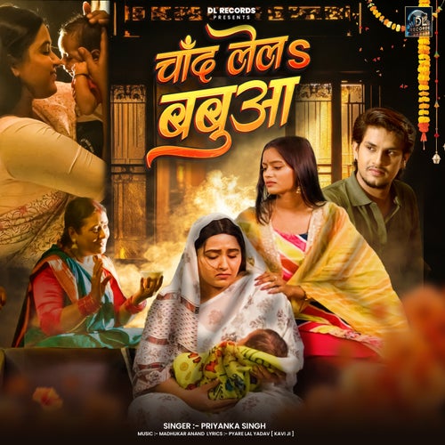 Chand Lela Babua