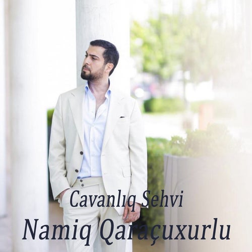 Cavanlıq Sehvi