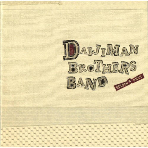 GOLDEN BEST Daijiman Brothers Band
