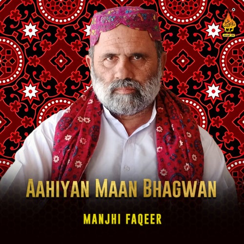 Aahiyan Maan Bhagwan