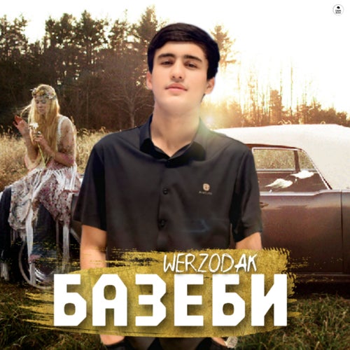 Базеби
