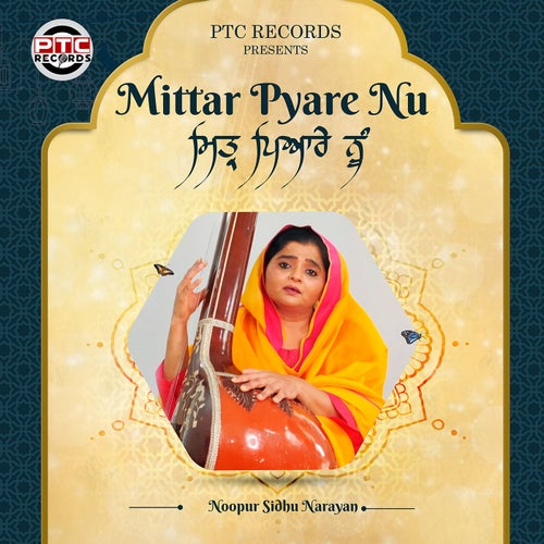 Mittar Pyare Nu