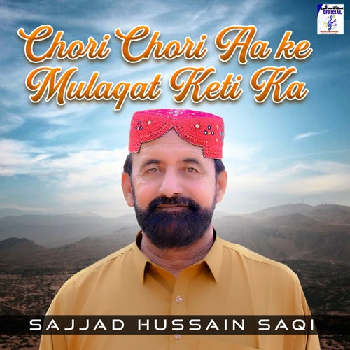 Chori Chori Aa Ke Mulaqat Keti Ka