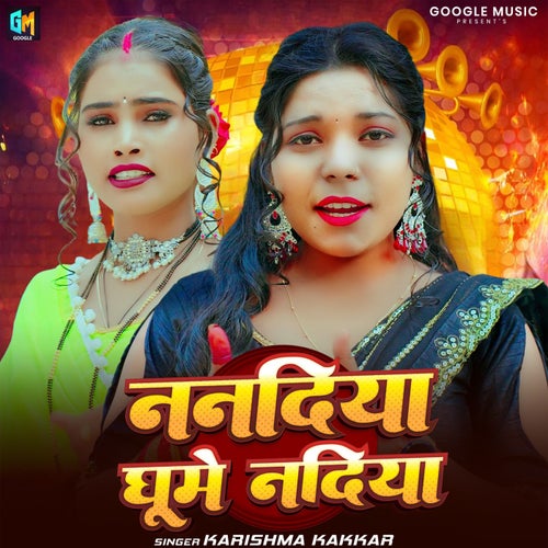 Nanadiya Ghume Nadiya