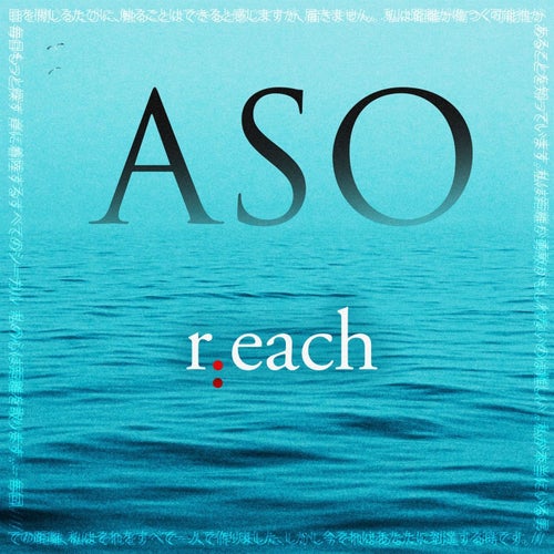 Reach