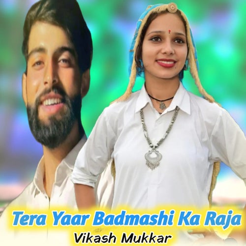 Tera Yaar Badmashi Ka Raja