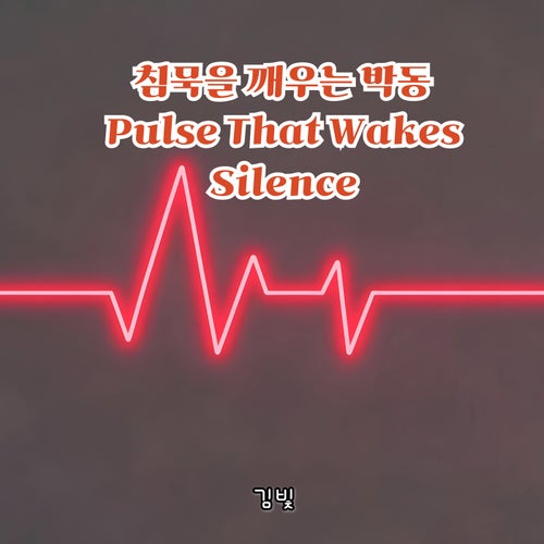 Pulse That Wakes Silence