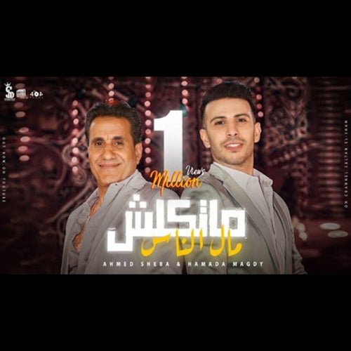 مدرسة الشيطان