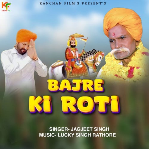 Bajre Ki Roti