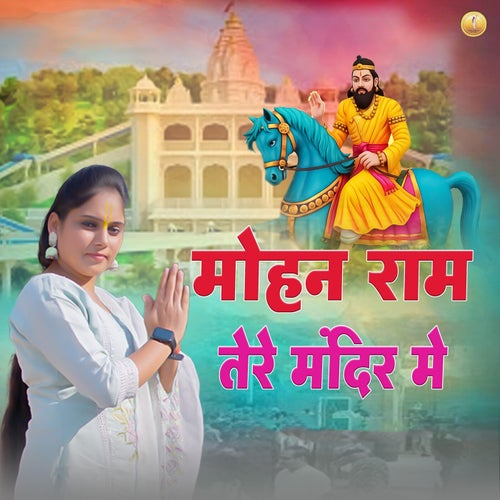 Mohan Ram Tere Mandir Mai