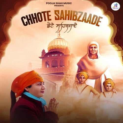 Chhote Sahibzaade