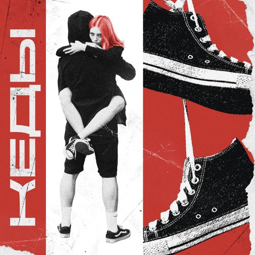 Release of the week