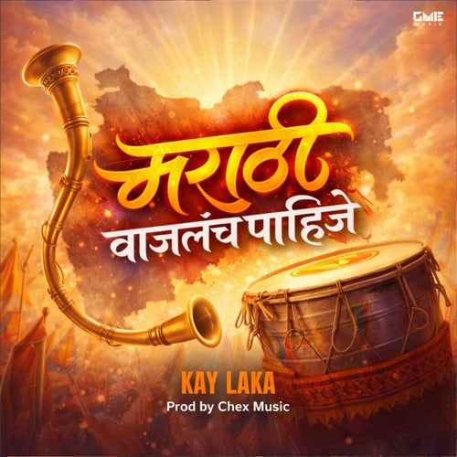Marathi Vajlach Pahije
