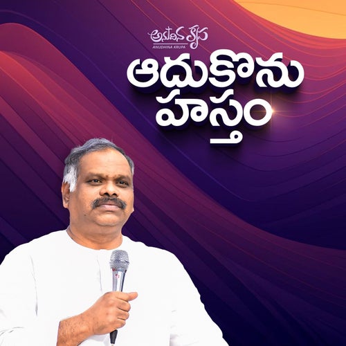 Aadhukonu Hastham