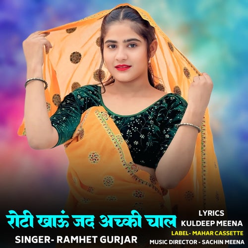 Roti Khaaun Jad Achaki Chaal
