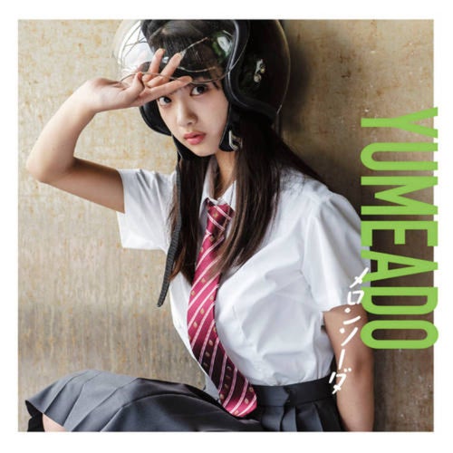 Melon Soda Limited Edition