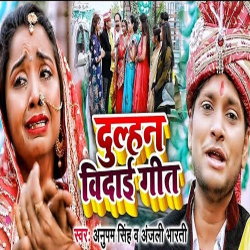 Dulhan Vidai Geet