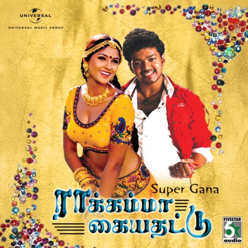 Raakkamma Kaiya Thattu