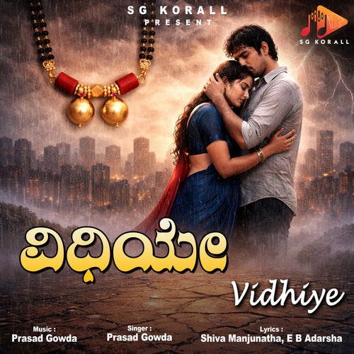 Vidhiye