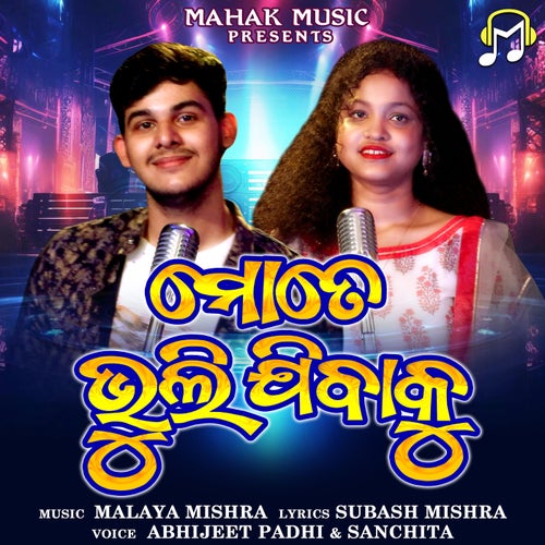 Mote Bhuli Jibaku