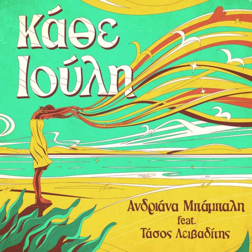 Kathe Iouli