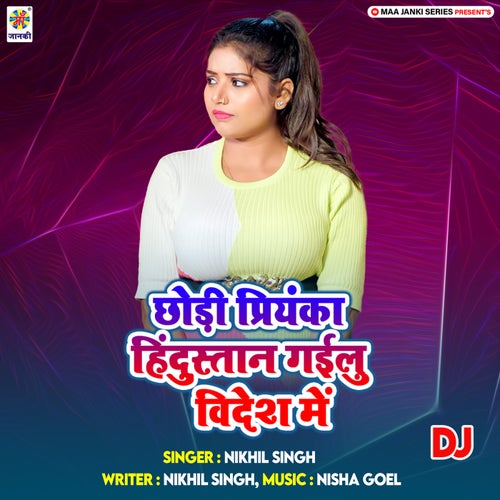 Chhodi Priyanka Hindustan Gailu Videsh Me DJ