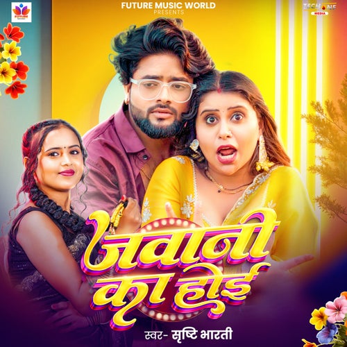 Jawani Ka Hoi