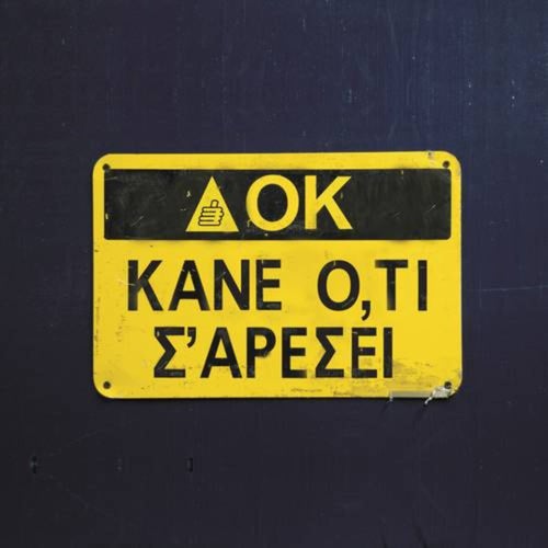 Kane Oti S' Aresi