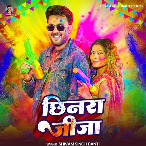Chhinra Jija