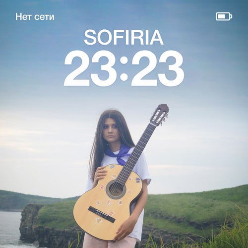 23:23