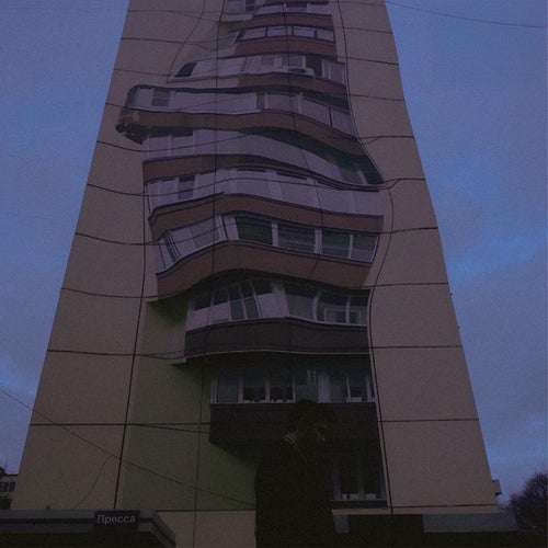 Личный