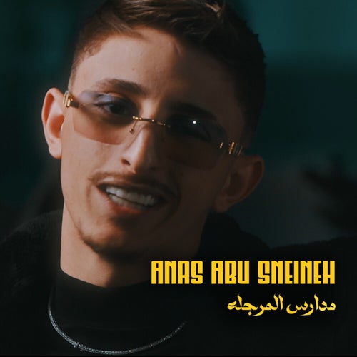 Madares El Marjaleh