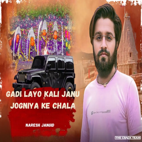 Gadi Layo Kali Janu Jogniya Ke Chala