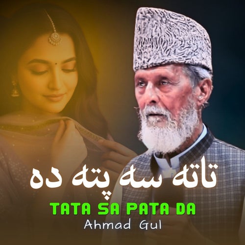 Tata Sa Pata Da