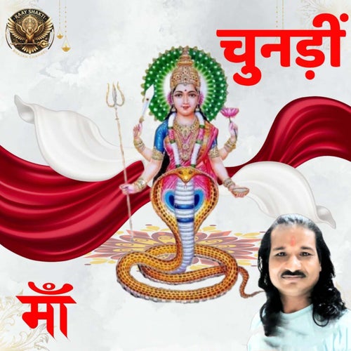Chundi Maa