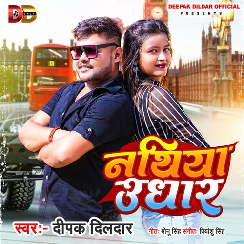 Nathiya Udhar