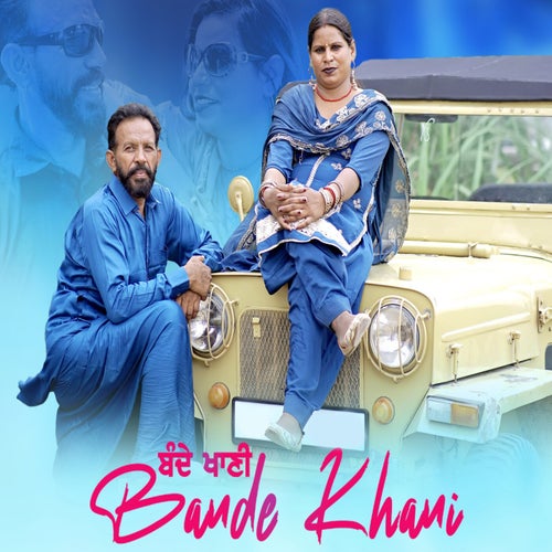 Bande Khani