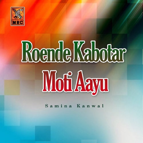 Roende Kabotar Moti Aayu