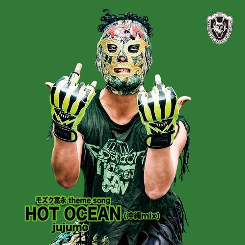 Hot Ocean Okinawa Mix