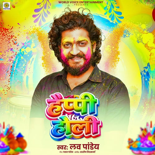 Happy Holi
