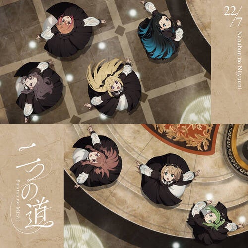 Futatsu no michi (Special Edition)