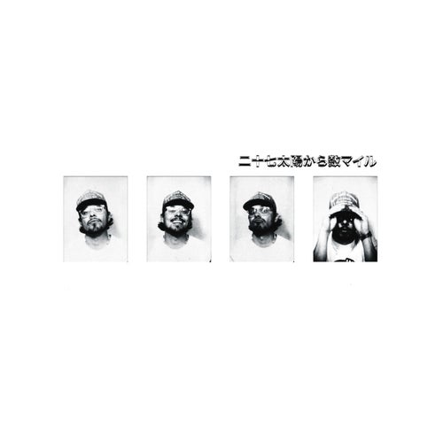 twenty seven miles from the sun