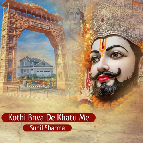 Kothi Bnva De Khatu Me