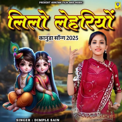 Lilo Lehariyo Kanuda Song 2025