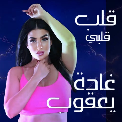 Alb Albi
